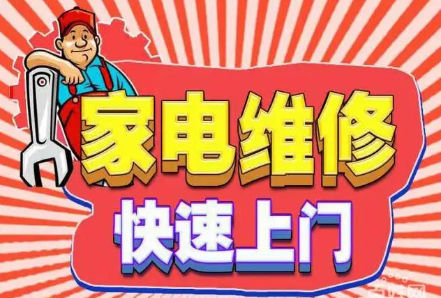 新都新繁美大燃气灶维修